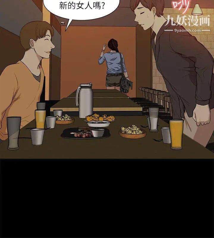 我的M属性学姐第19话-监禁