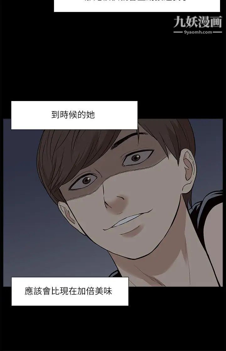 我的M属性学姐第19话-监禁