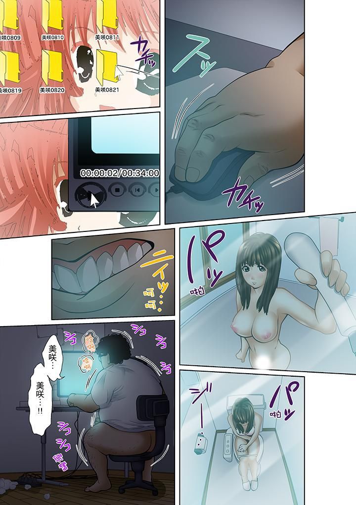 被继父和哥哥强硬地突入最深处第2话