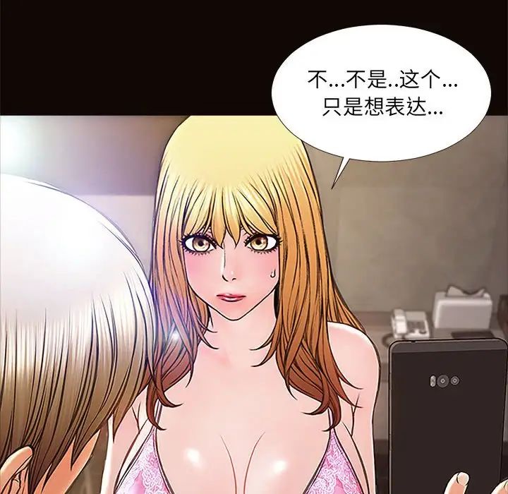 网红吴妍智第8话