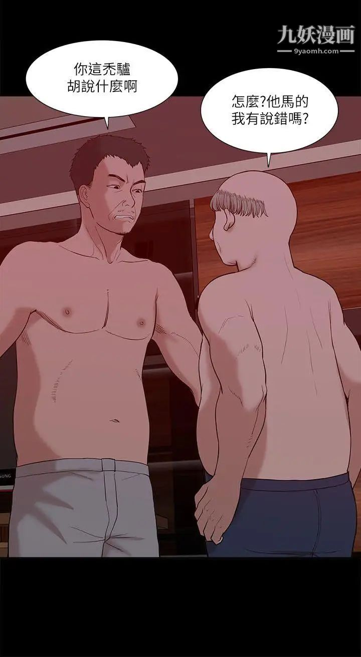 我的M属性学姐第21话-本性毕露