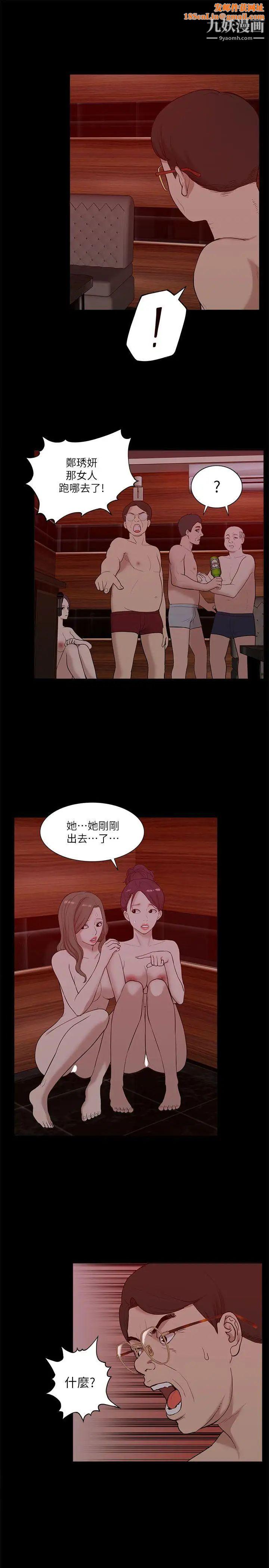 我的M属性学姐第21话-本性毕露