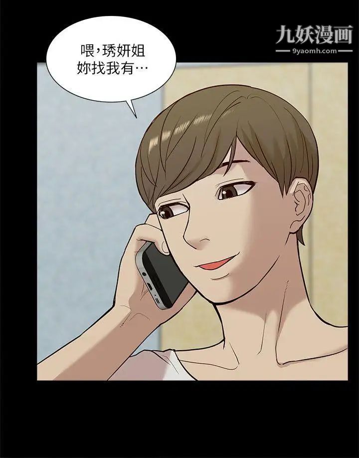 我的M属性学姐第21话-本性毕露