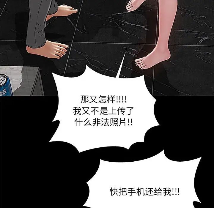 网红吴妍智第8话