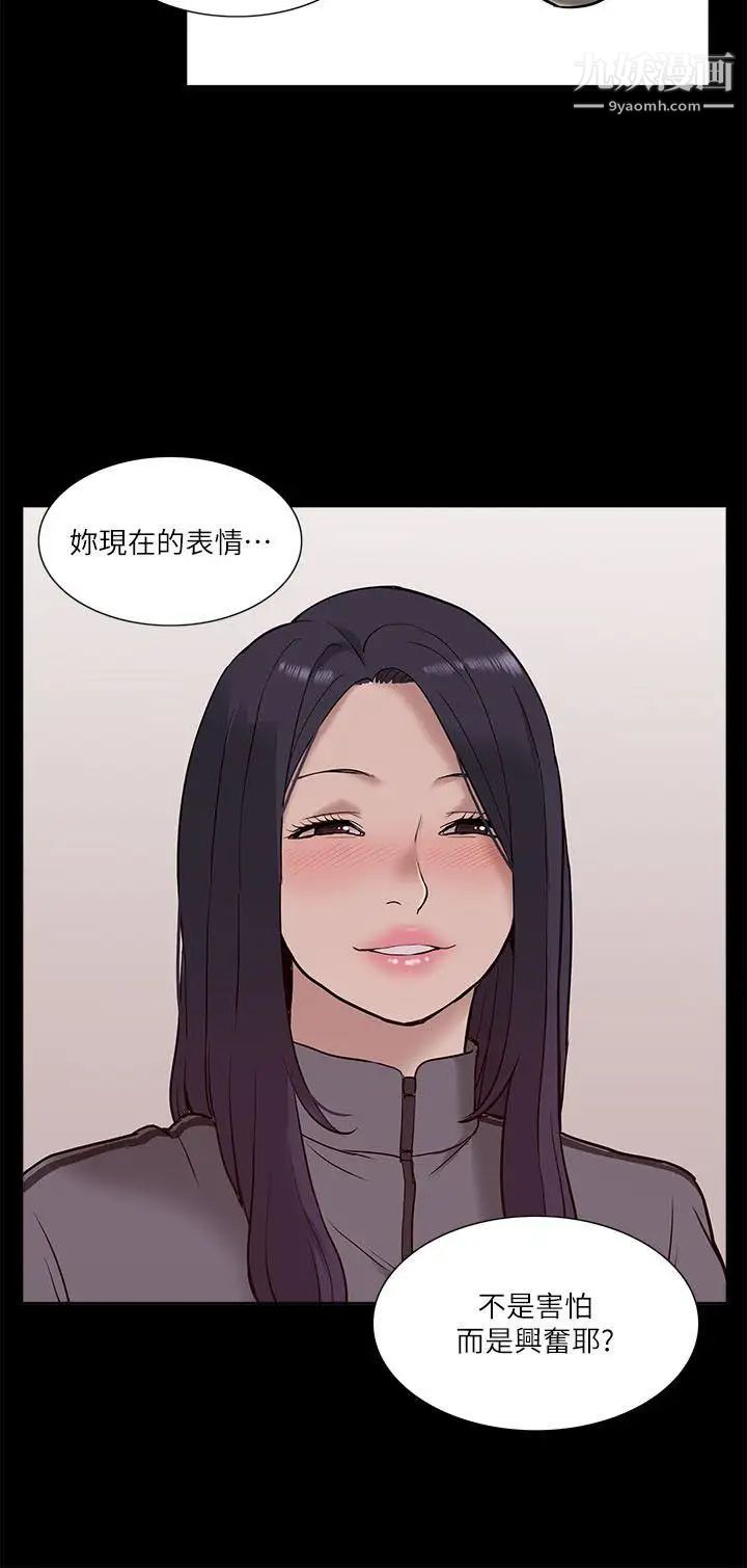 我的M属性学姐第21话-本性毕露