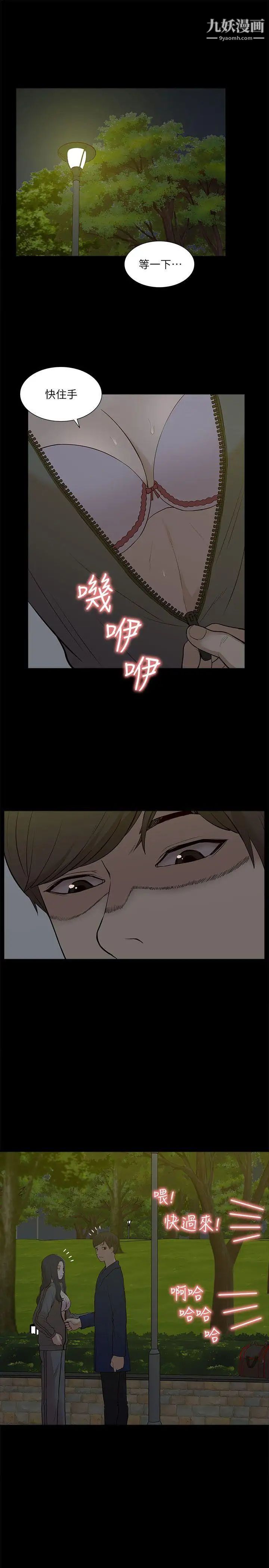 我的M属性学姐第22话-觉醒