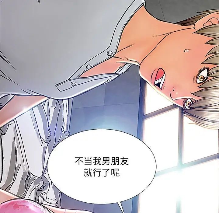 网红吴妍智第8话