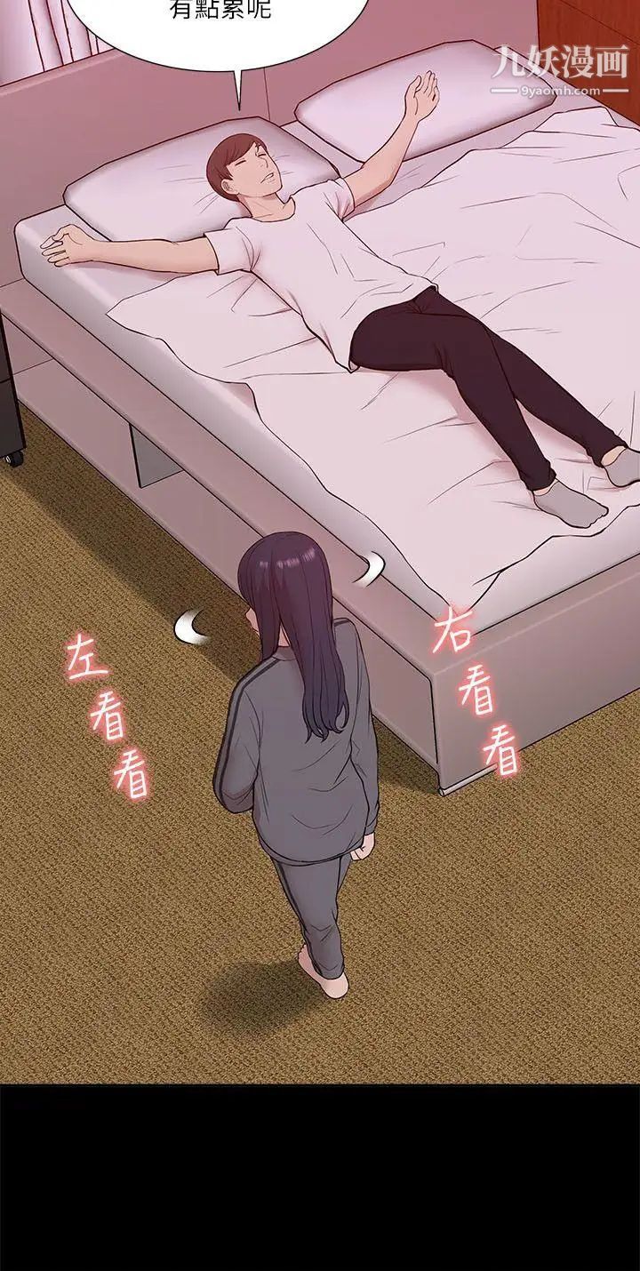 我的M属性学姐第22话-觉醒