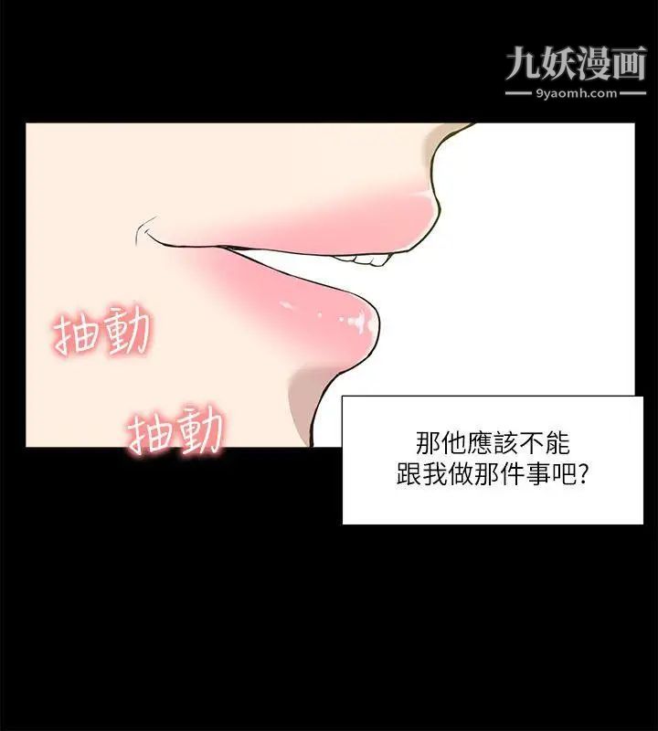 我的M属性学姐第22话-觉醒