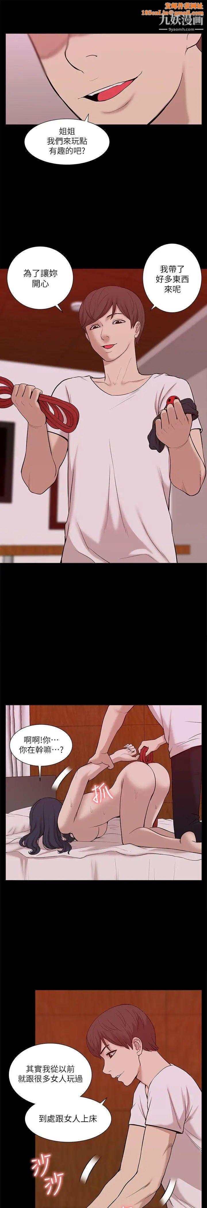 我的M属性学姐第22话-觉醒