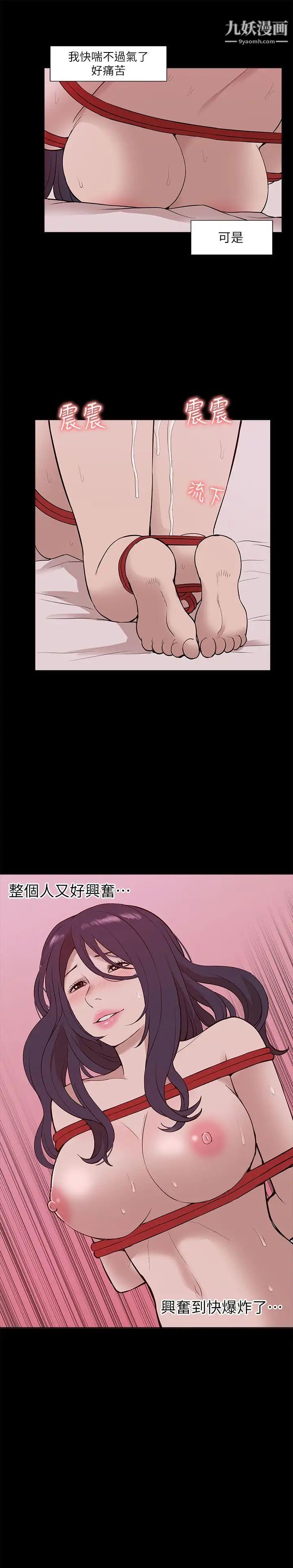 我的M属性学姐第23话-学姐，爽吗?