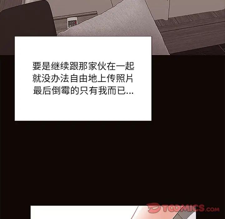 網紅吳妍智第8話