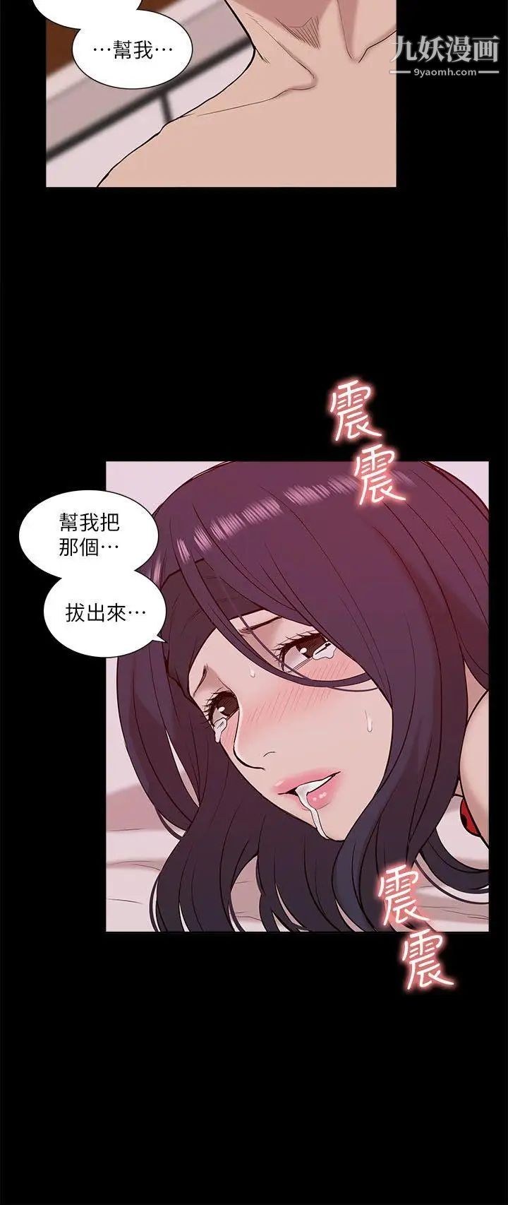 我的M属性学姐第23话-学姐，爽吗?