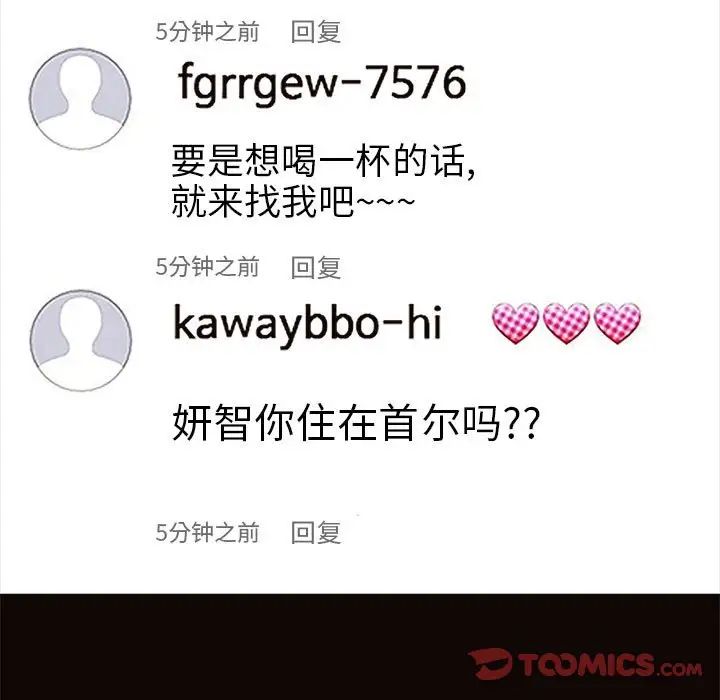 网红吴妍智第8话