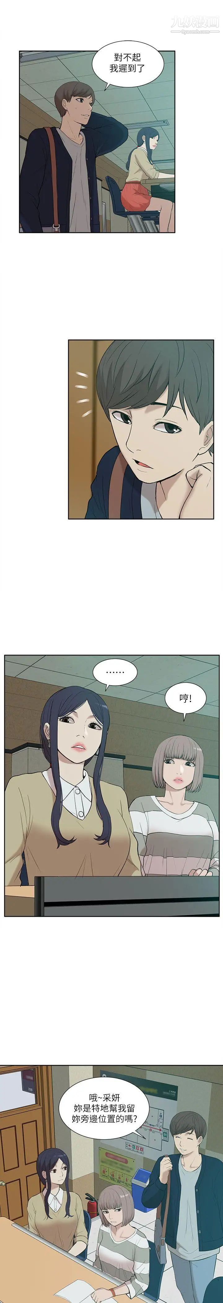 我的M属性学姐第24话-早已湿透