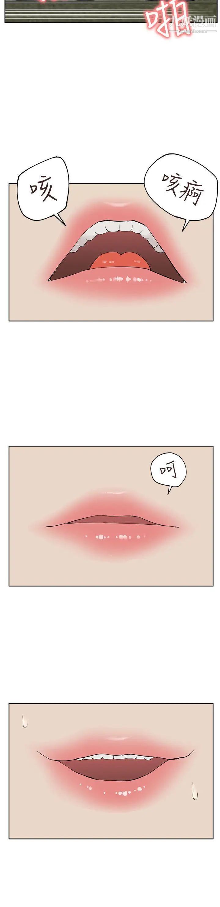 我的M属性学姐第24话-早已湿透