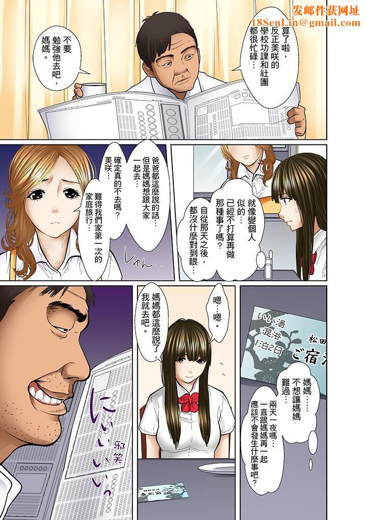 被继父和哥哥强硬地突入最深处第8话