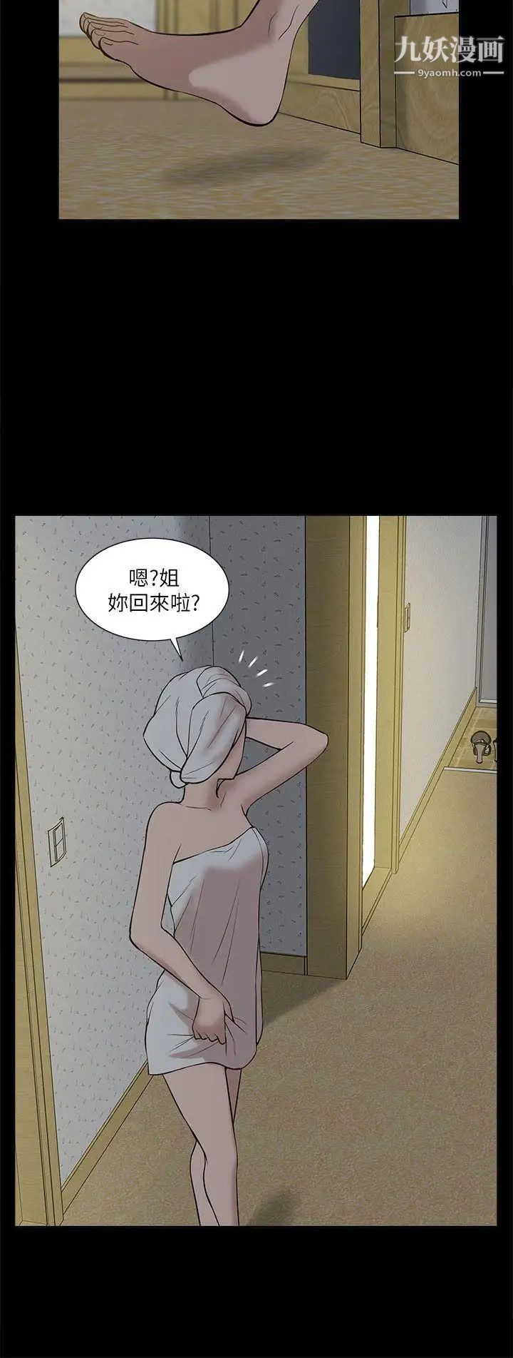 我的M属性学姐第25话-姐姐，我都知道