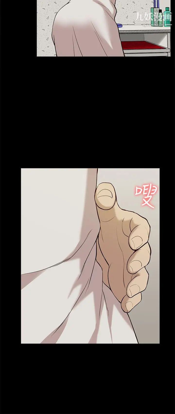 我的M属性学姐第25话-姐姐，我都知道