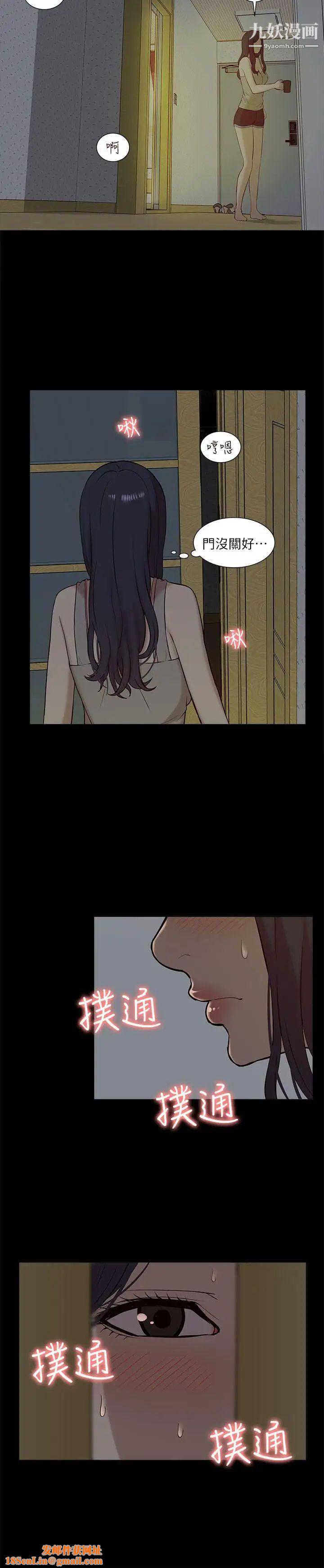 我的M属性学姐第25话-姐姐，我都知道