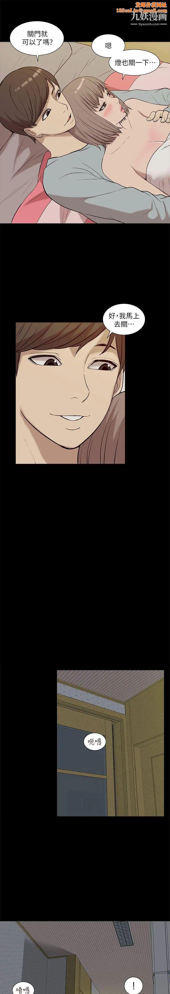 我的M属性学姐第25话-姐姐，我都知道