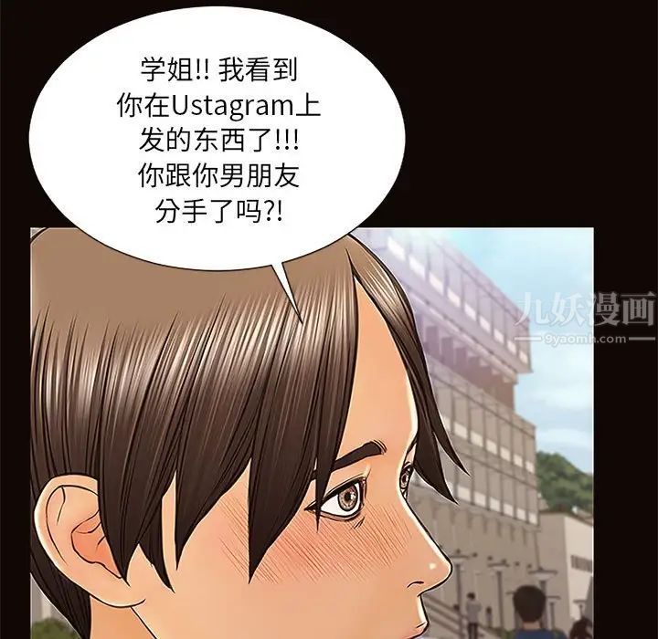 网红吴妍智第9话