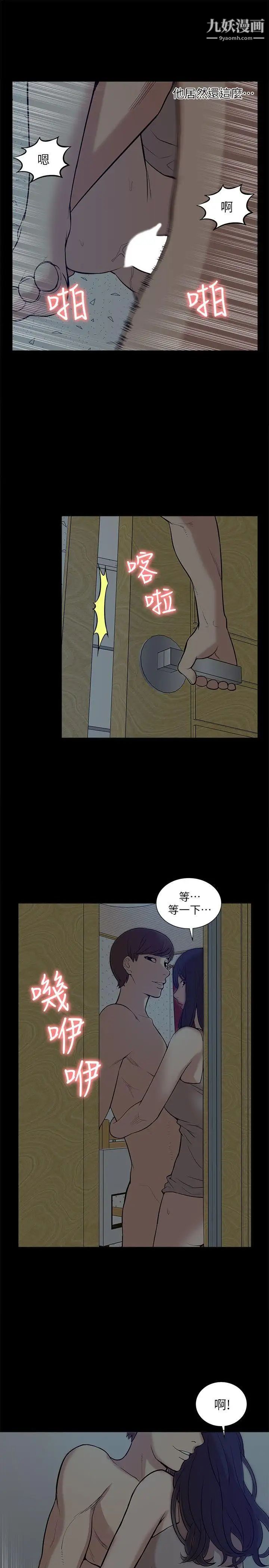 我的M属性学姐第26话-被驯服