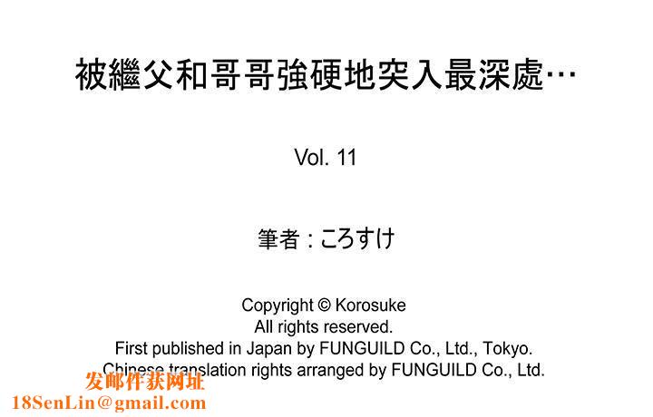 被继父和哥哥强硬地突入最深处第11话