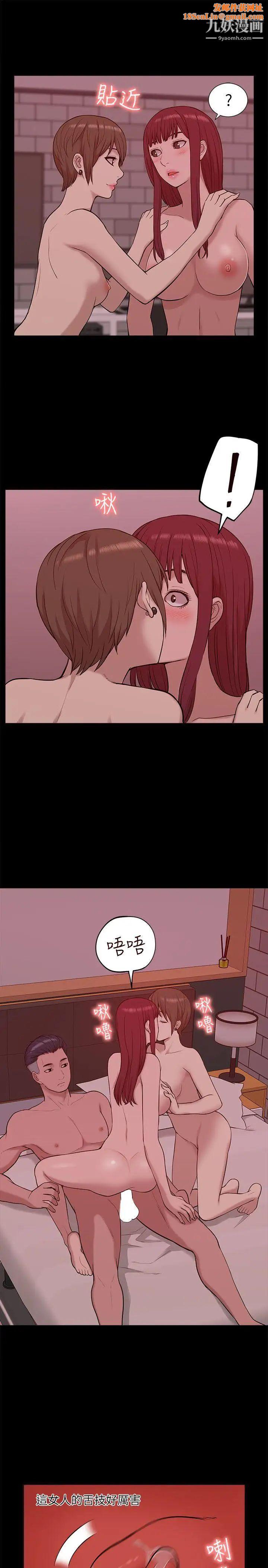 我的M属性学姐第27话-来3P吧