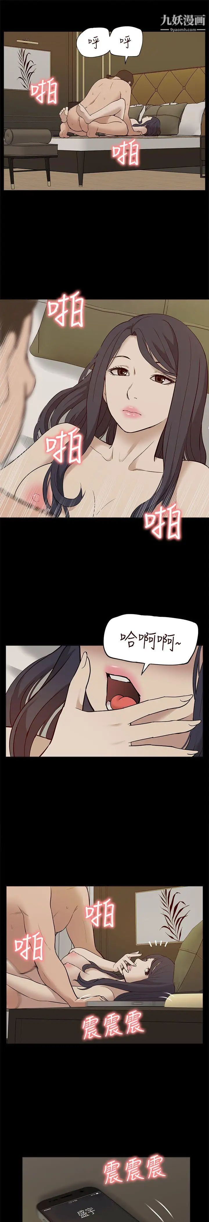 我的M属性学姐第27话-来3P吧