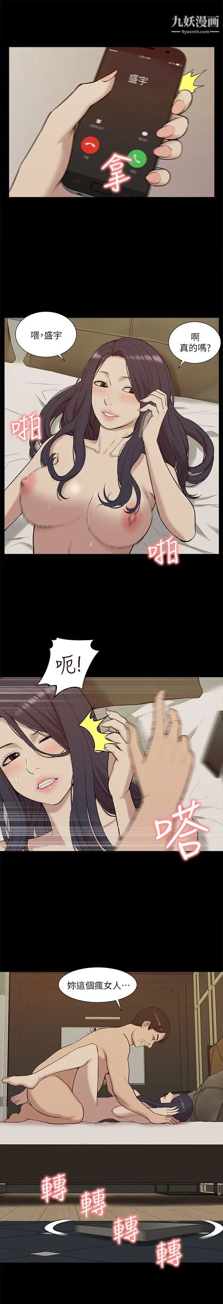 我的M属性学姐第28话-教授的计谋