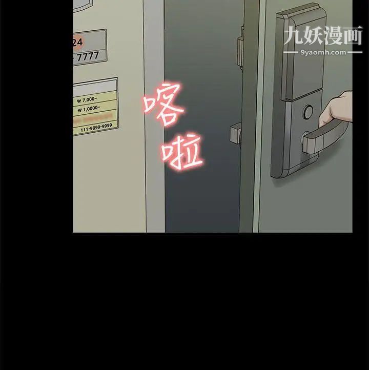 我的M属性学姐第28话-教授的计谋