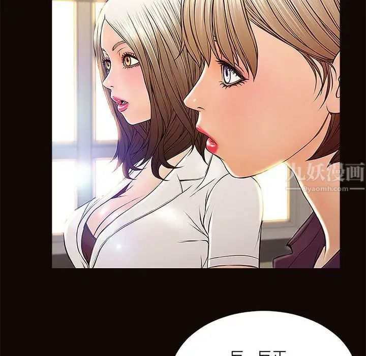 网红吴妍智第9话