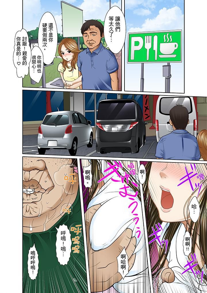被继父和哥哥强硬地突入最深处第14话