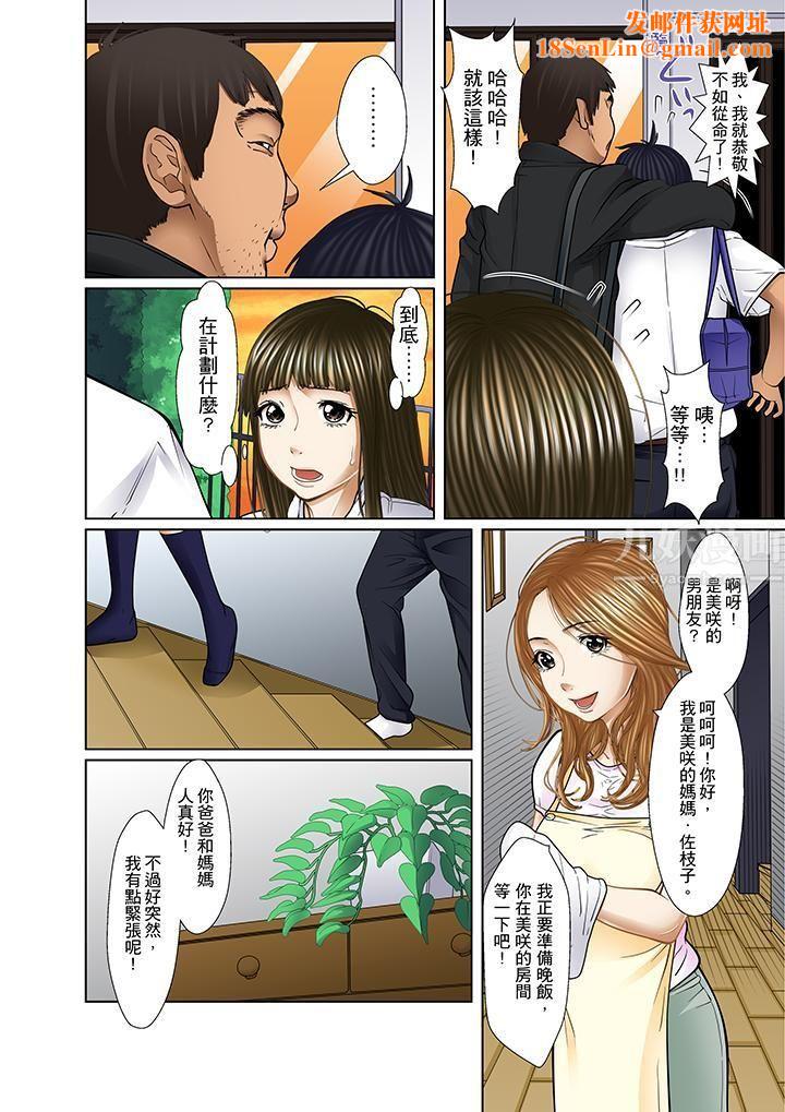 被继父和哥哥强硬地突入最深处第14话