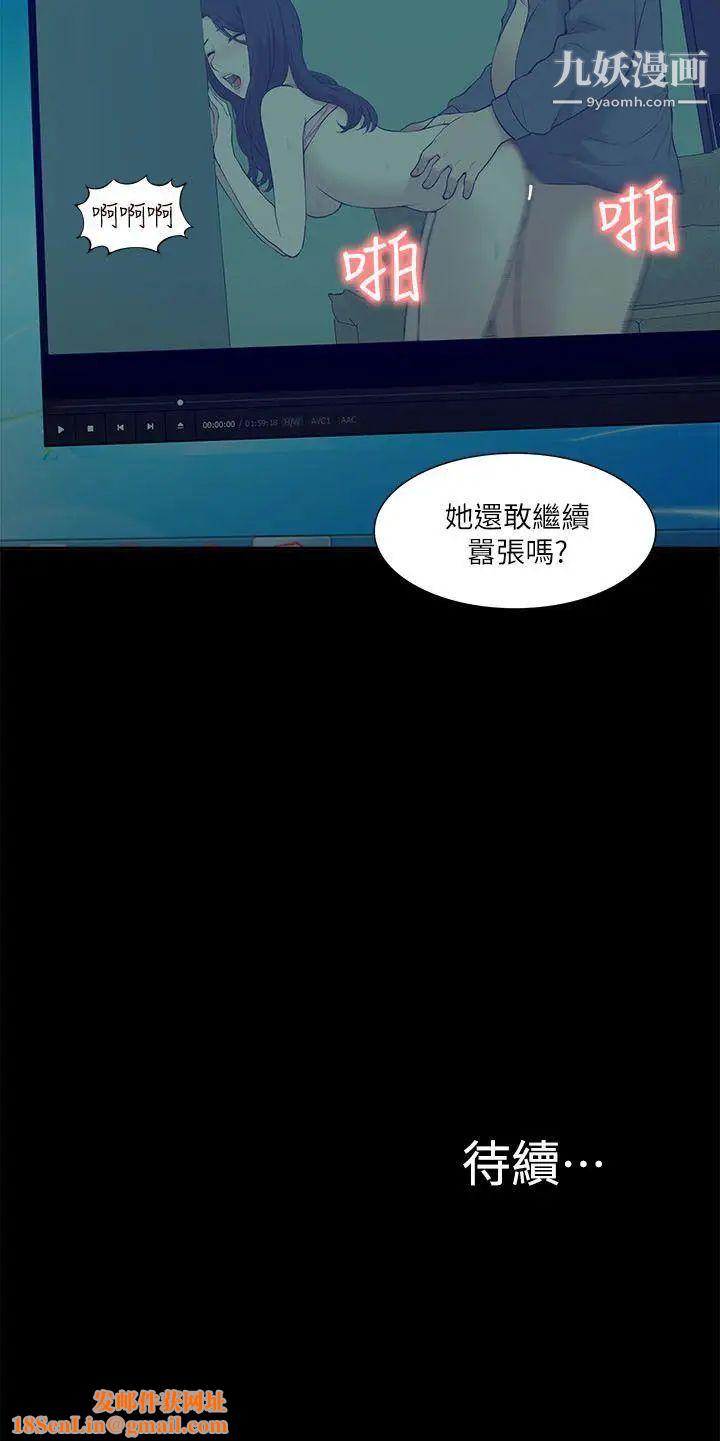 我的M属性学姐第28话-教授的计谋