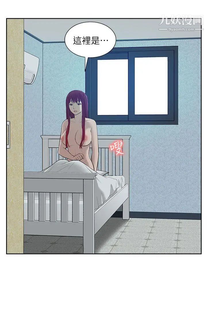 我的M属性学姐第29话-妳的3P呢?