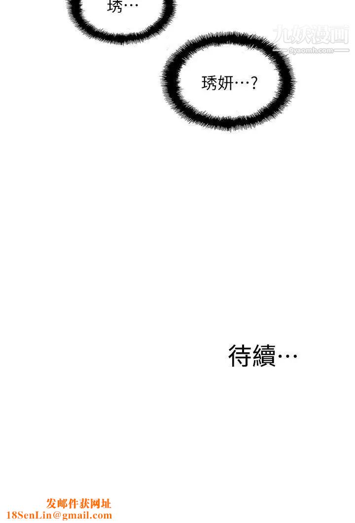 我的M属性学姐第29话-妳的3P呢?