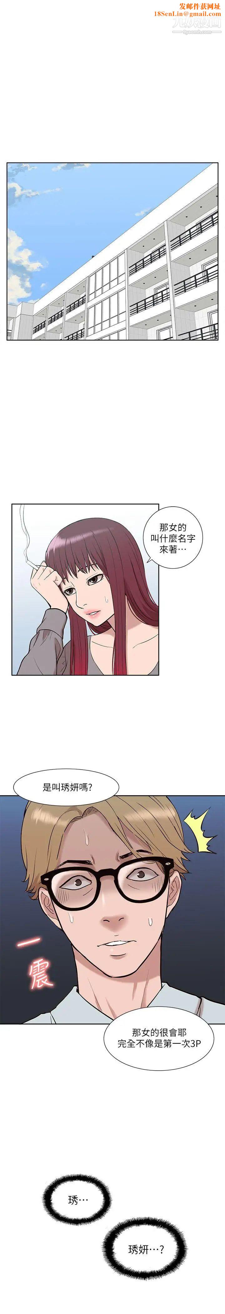 我的M属性学姐第30话-大受打击的吴教授