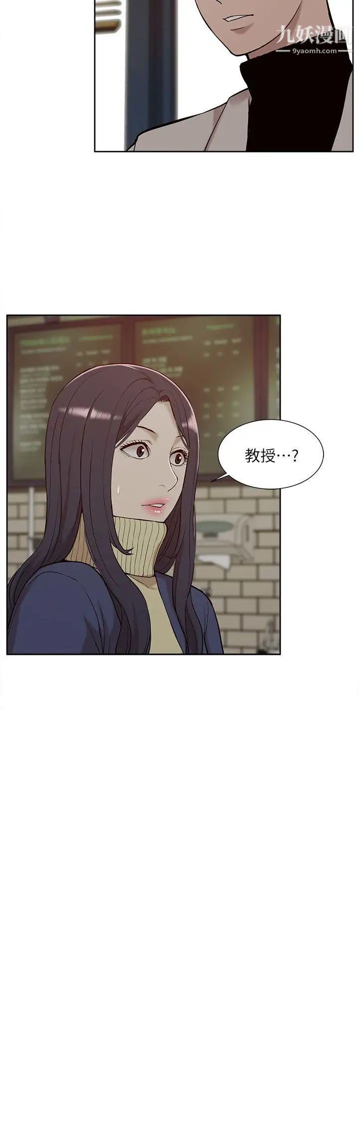 我的M属性学姐第30话-大受打击的吴教授