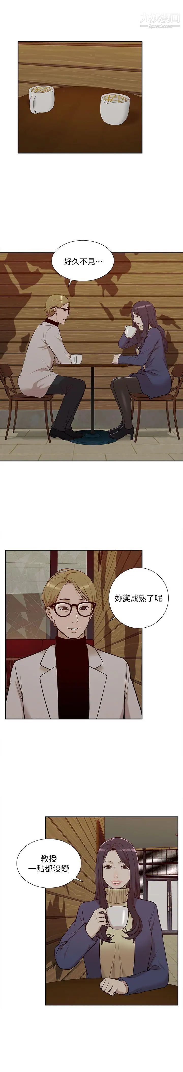 我的M属性学姐第30话-大受打击的吴教授