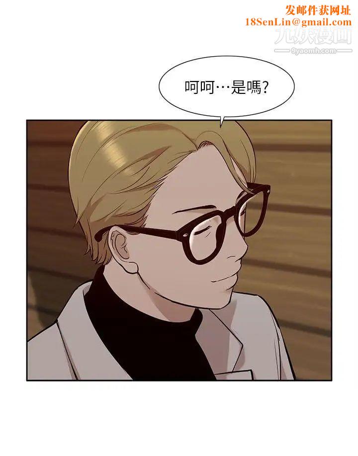 我的M属性学姐第30话-大受打击的吴教授