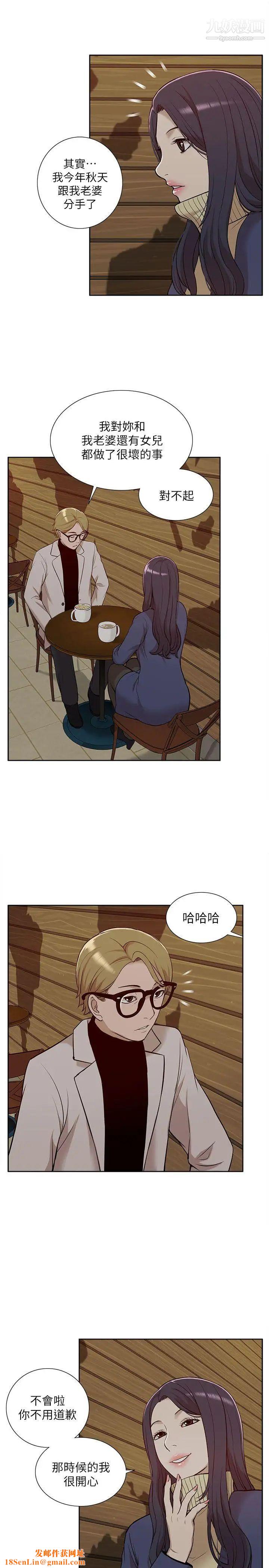 我的M属性学姐第30话-大受打击的吴教授