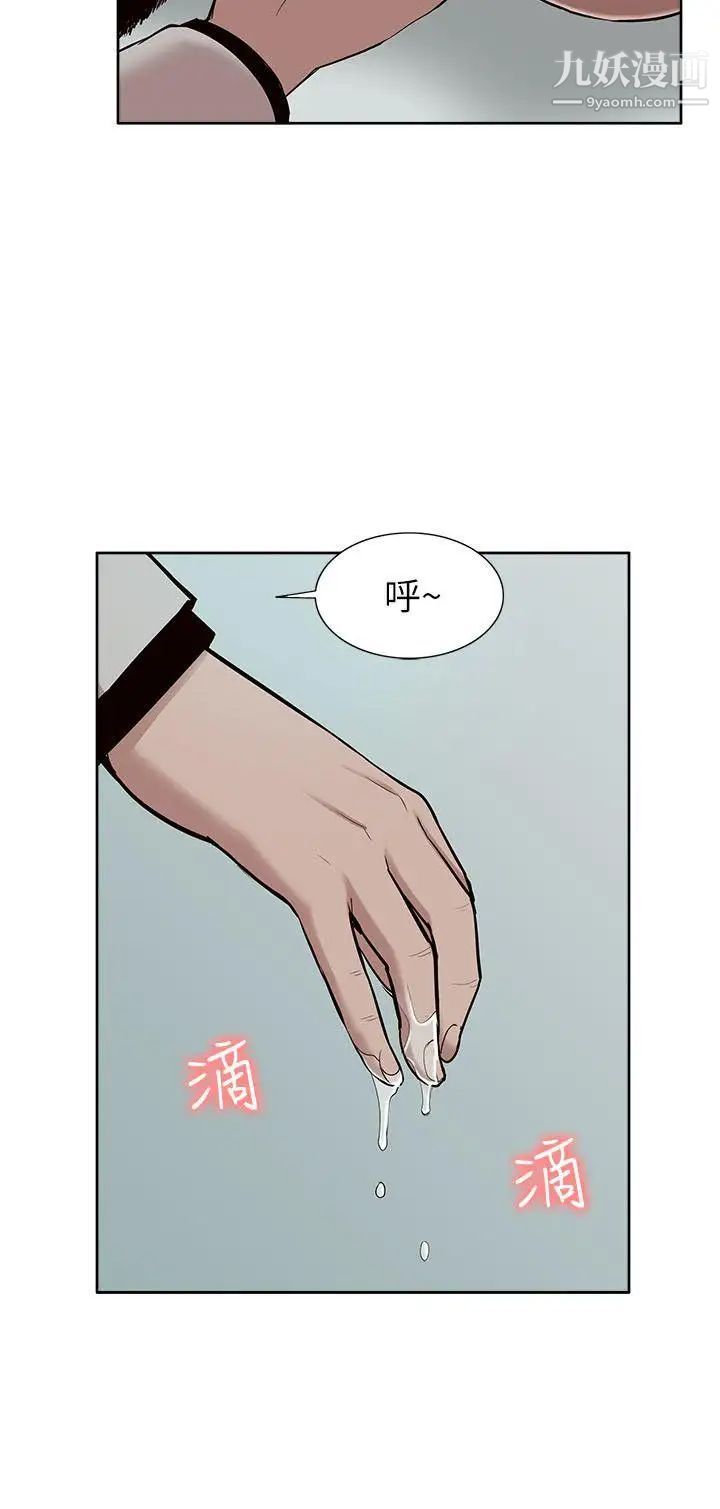 我的M属性学姐第31话-吴教授无法挽回的选择