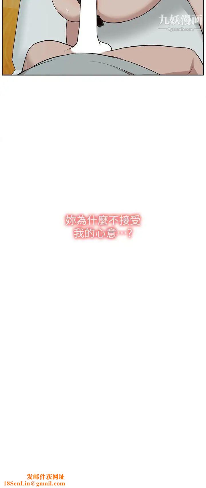 我的M属性学姐第31话-吴教授无法挽回的选择