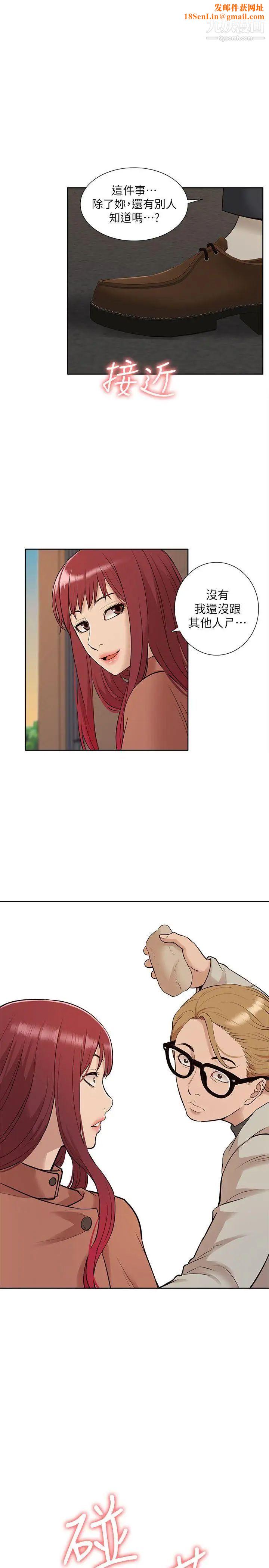 我的M属性学姐第32话-区区破麻，废话真多!