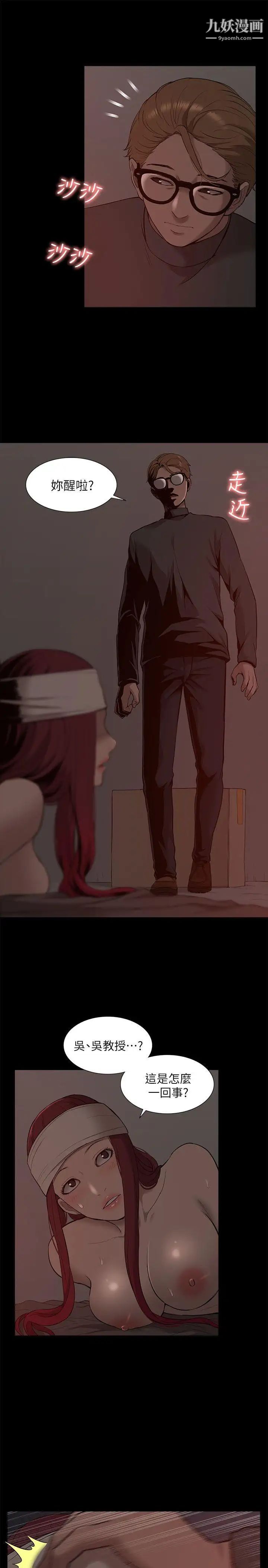 我的M属性学姐第32话-区区破麻，废话真多!