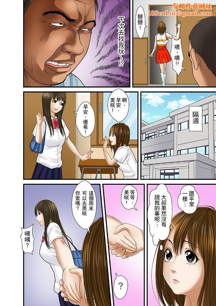 被继父和哥哥强硬地突入最深处第20话