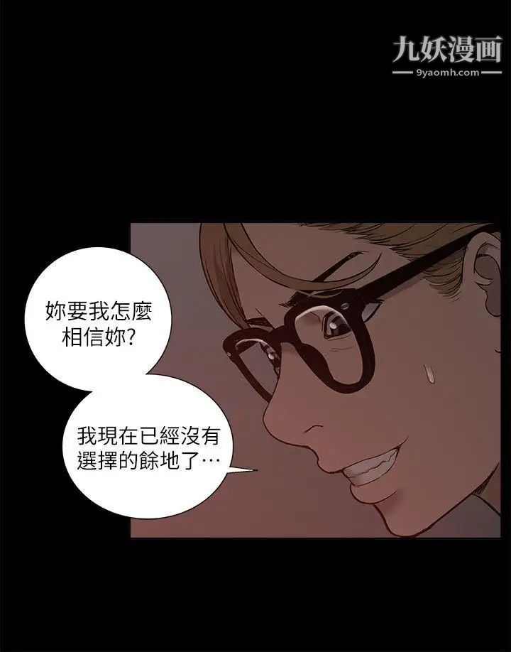 我的M属性学姐第32话-区区破麻，废话真多!