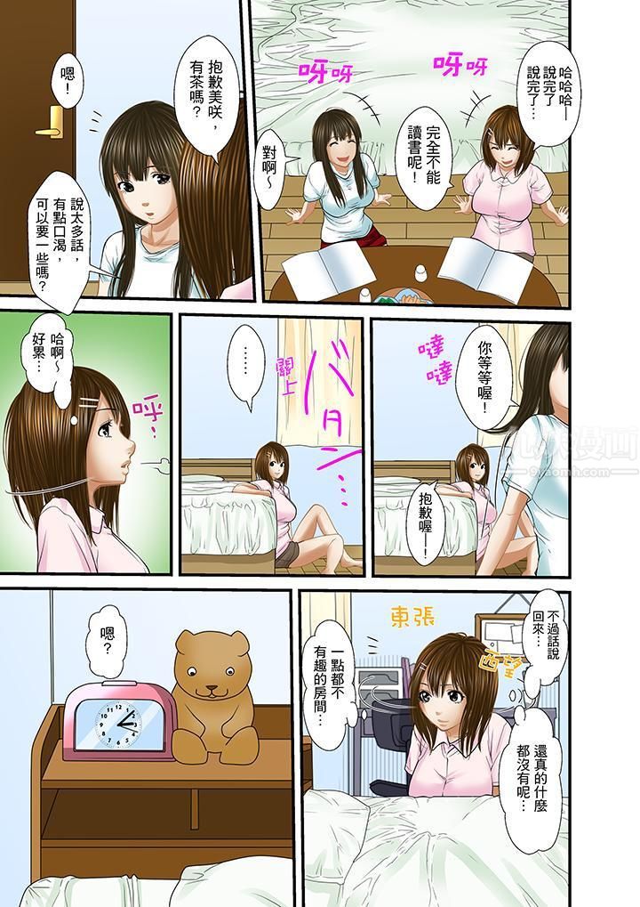 被继父和哥哥强硬地突入最深处第20话